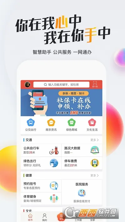�ҵ��Ͼ�(�Ͼ��������ƽ̨)v3.2.2 ��׿��