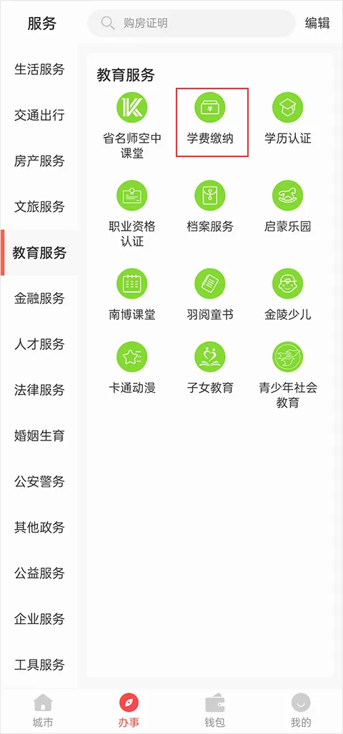 我的南京(南京生活服务平台) 我的南京(南京生活服务平台)
