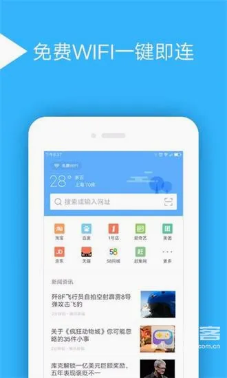 绿茶浏览器安卓版手机版 绿茶浏览器安卓版手机版