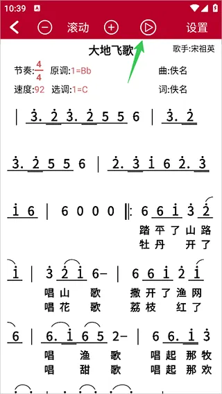 动态简谱最新手机版 动态简谱最新手机版