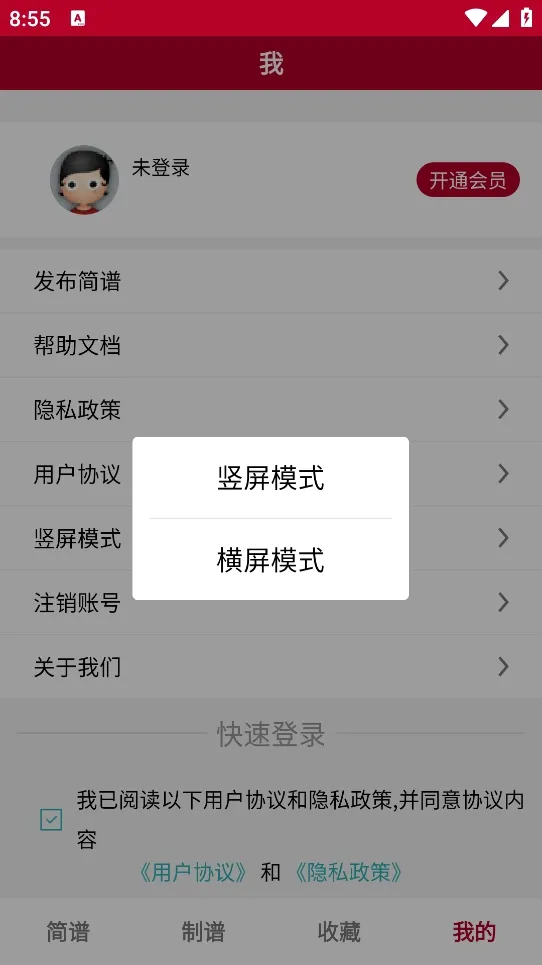 动态简谱最新手机版 动态简谱最新手机版