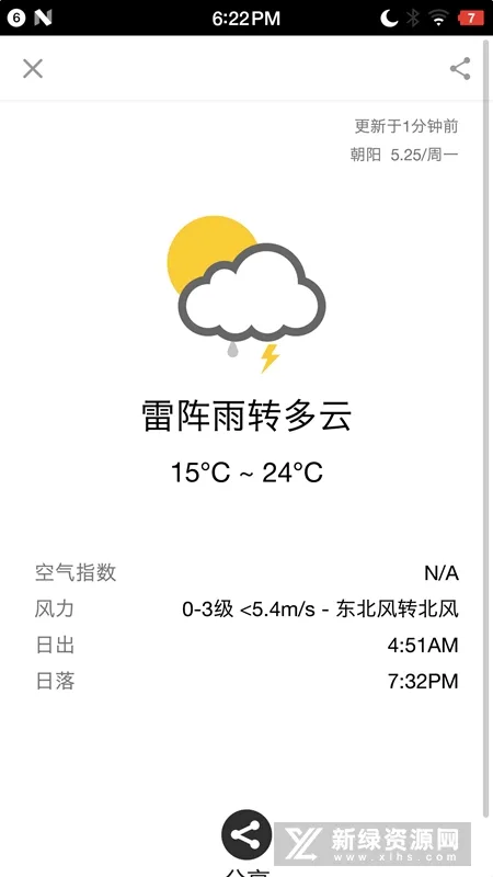 生活日历免费查安卓版手机版 生活日历免费查安卓版手机版