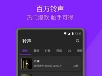 Q音铃声2026最新版本 Q音铃声2026最新版本