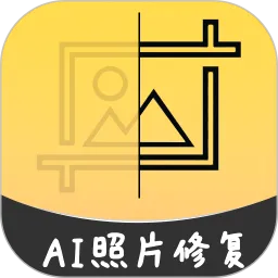 AI�����޸�����Ƭ2026�ٷ����°汾v1.0.7 �ٷ�����