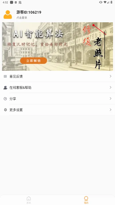 AI�����޸�����Ƭ2026�ٷ����°汾v1.0.7 �ٷ�����