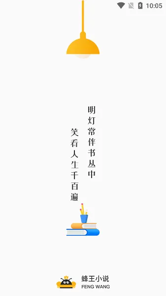 ����С˵(С˵�Ķ�����)v1.2.8 ��׿��