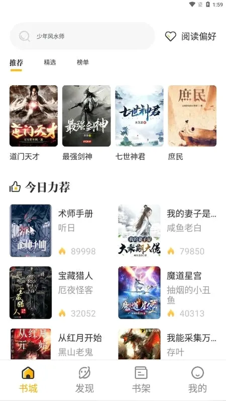 蜂王小说(小说阅读软件) 蜂王小说(小说阅读软件)