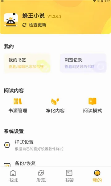 ����С˵(С˵�Ķ�����)v1.2.8 ��׿��
