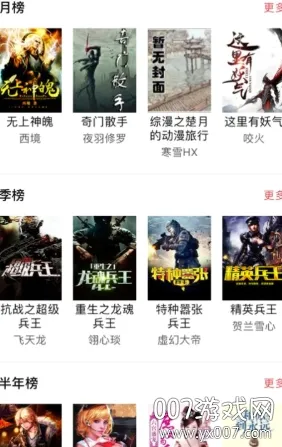书屋小说2026最新版本 书屋小说2026最新版本