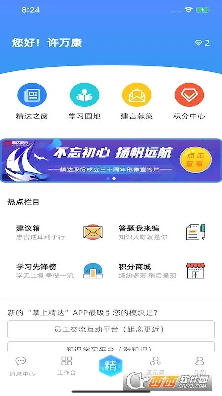���Ͼ��ﰲ׿���ֻ���v2.0.60 ��Ѱ�