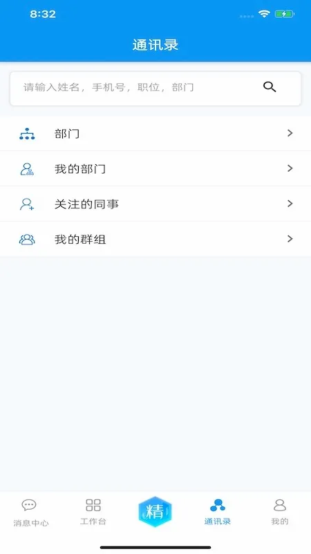 掌上精达安卓版手机版 掌上精达安卓版手机版