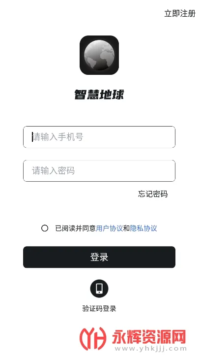 智慧地球(地球探索软件) 智慧地球(地球探索软件)