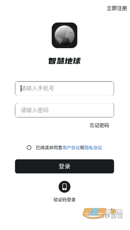 智慧地球(地球探索软件) 智慧地球(地球探索软件)