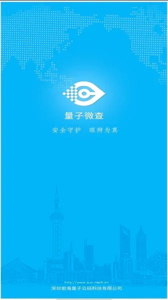 量子微查安卓版手机版 量子微查安卓版手机版