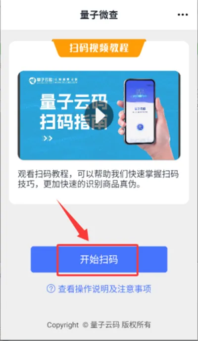 量子微查安卓版手机版 量子微查安卓版手机版