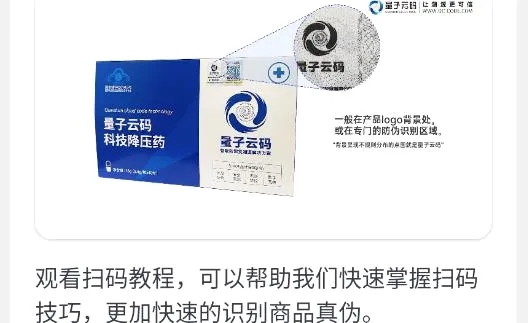 量子微查安卓版手机版 量子微查安卓版手机版