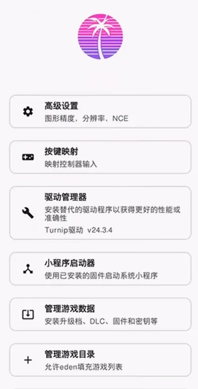 edenģ����2026�ٷ����°汾v768c84e �ٷ�����