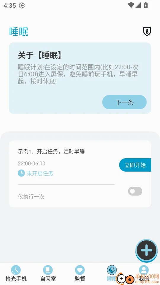 拾光手机控安卓版手机版 拾光手机控安卓版手机版