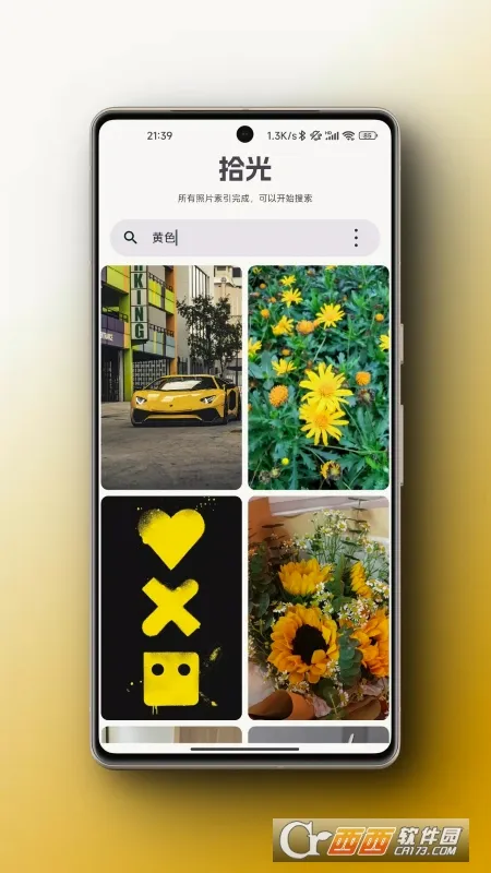 拾光手机控安卓版手机版 拾光手机控安卓版手机版