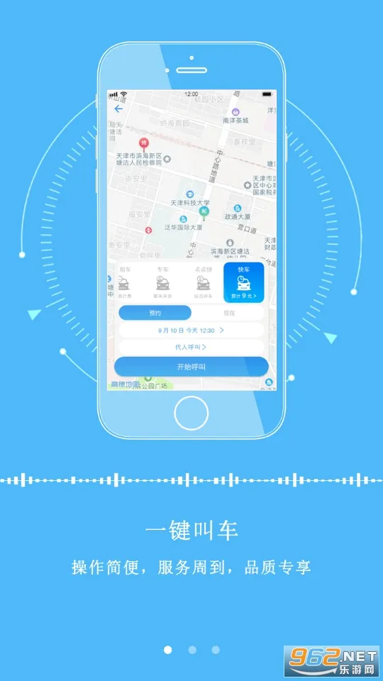 ��������(���з�������)v2.9.2 �ٷ�����