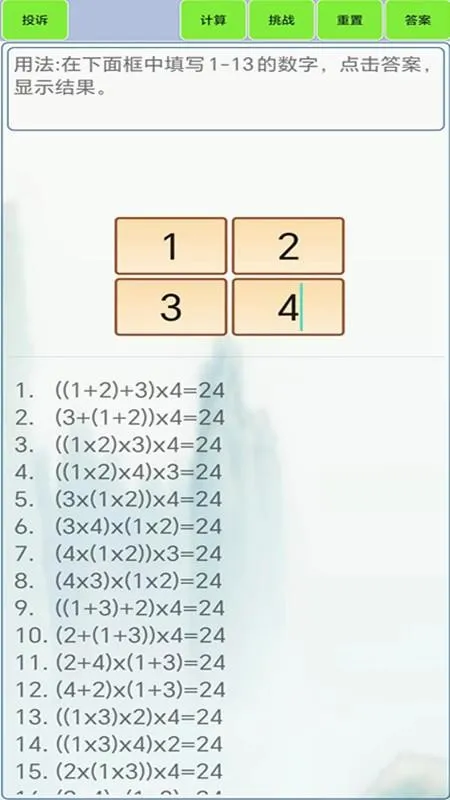 24���������׿���ֻ���v1.8 �ֻ���