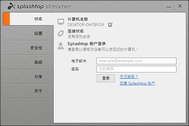 Splashtop Personal2026最新版本 Splashtop Personal2026最新版本