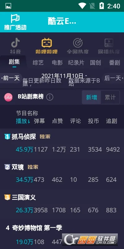 ����eye��׿���ֻ���v1 �ٷ�����