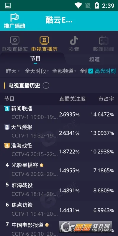 ����eye��׿���ֻ���v1 �ٷ�����
