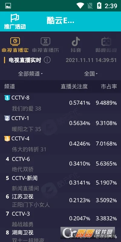 ����eye��׿���ֻ���v1 �ٷ�����