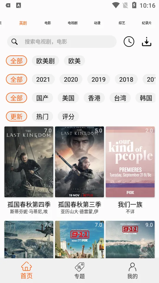 ������(���粥��ƽ̨)v5.1.0.1 ��Ѱ�