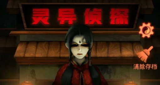 灵异侦探(恐怖解谜游戏) 灵异侦探(恐怖解谜游戏)