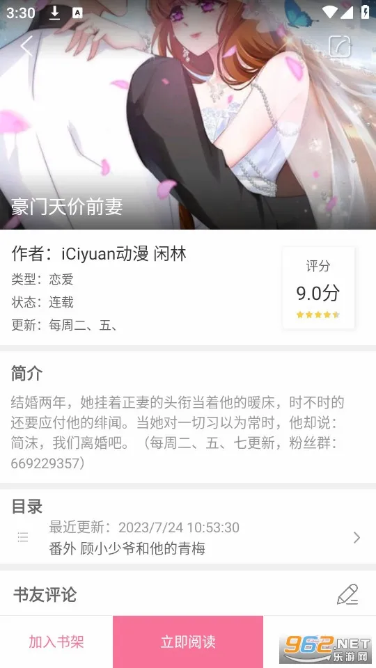 ������app�ٷ���Ѱ�(�����Ķ�����)v2.0.200203.b3 ��Ѱ�