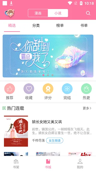 漫画铺app官方免费版(漫画阅读软件) 漫画铺app官方免费版(漫画阅读软件)