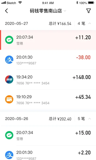 码钱商家(商家收款管理软件) 码钱商家(商家收款管理软件)