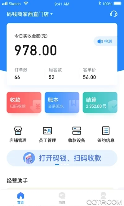 ��Ǯ�̼�(�̼��տ��������)v1.6.2 ��׿��