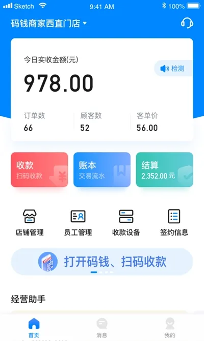 ��Ǯ�̼�(�̼��տ��������)v1.6.2 ��׿��