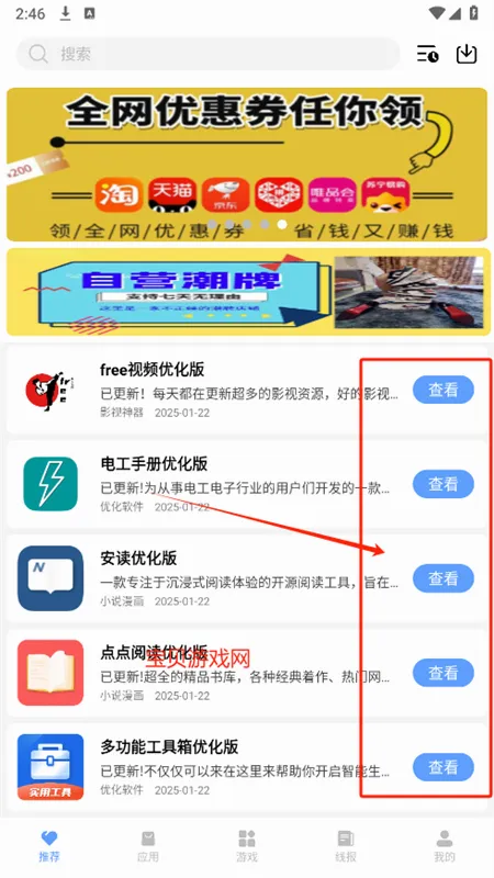 云梦安卓版手机版 云梦安卓版手机版
