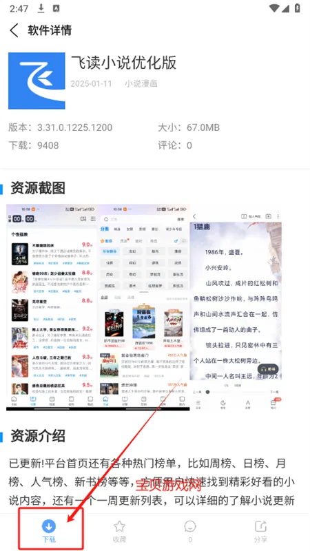 云梦安卓版手机版 云梦安卓版手机版