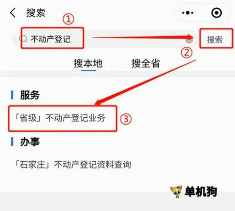 河北政务服务网(河北政务服务软件) 河北政务服务网(河北政务服务软件)