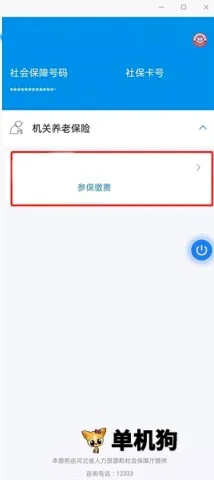 河北政务服务网(河北政务服务软件) 河北政务服务网(河北政务服务软件)