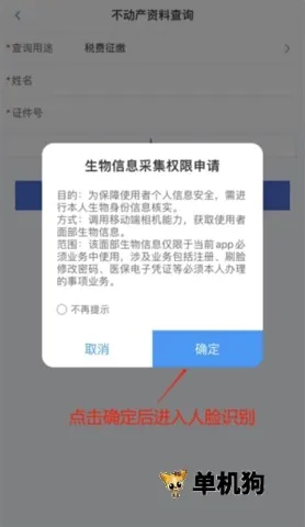 河北政务服务网(河北政务服务软件)
