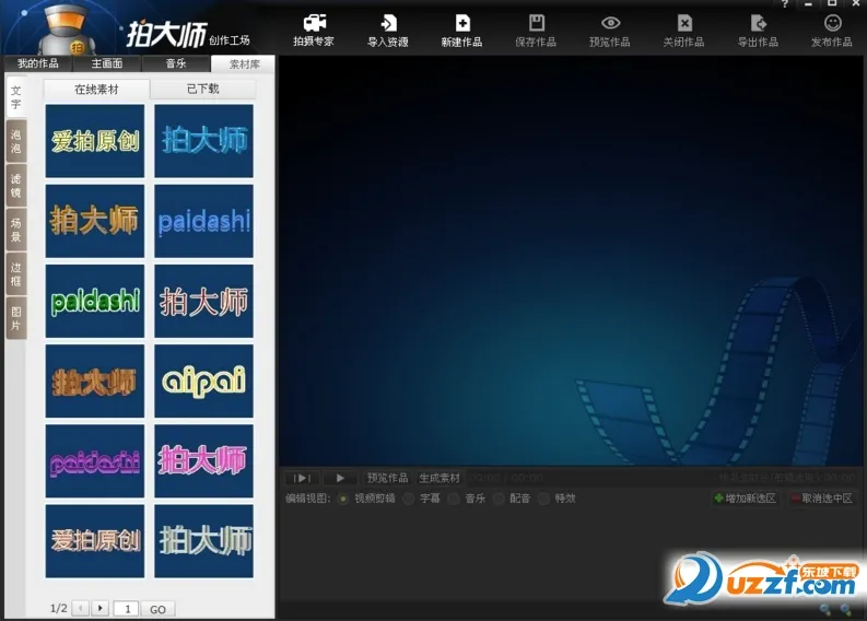 �Ĵ�ʦ(��Ƶ��������)v5.8.2 ��Ѱ�