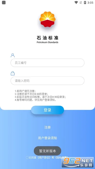 ʯ�ͱ�׼(��׼��Ϣ��ƽ̨)v1.0.9 �ֻ���