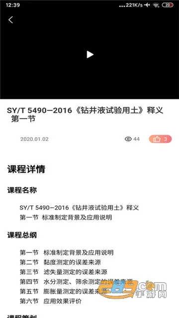 ʯ�ͱ�׼(��׼��Ϣ��ƽ̨)v1.0.9 �ֻ���