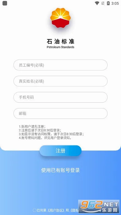 ʯ�ͱ�׼(��׼��Ϣ��ƽ̨)v1.0.9 �ֻ���