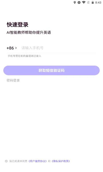 ����Uѧ��ʦ(Ӣ���ѧƽ̨)v5.2.6 �ֻ���