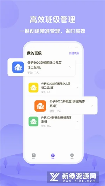 ����Uѧ��ʦ(Ӣ���ѧƽ̨)v5.2.6 �ֻ���