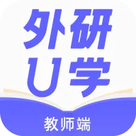 ����Uѧ��ʦ(Ӣ���ѧƽ̨)v5.2.6 �ֻ���