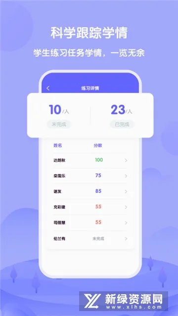 ����Uѧ��ʦ(Ӣ���ѧƽ̨)v5.2.6 �ֻ���