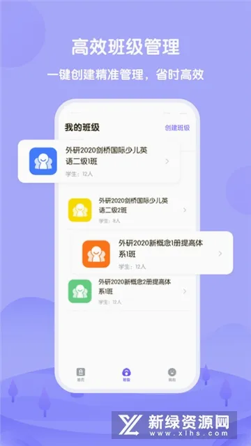 外研U学教师(英语教学平台) 外研U学教师(英语教学平台)